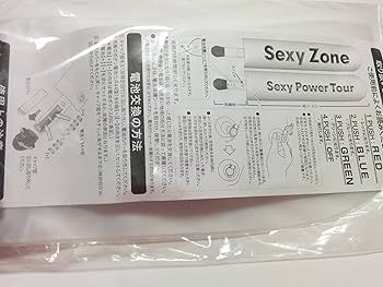 セクシーゾン グッズ まとめ 可愛いすぎると話題】セクゾSZ10THツアーグッズを詳しくレビュー